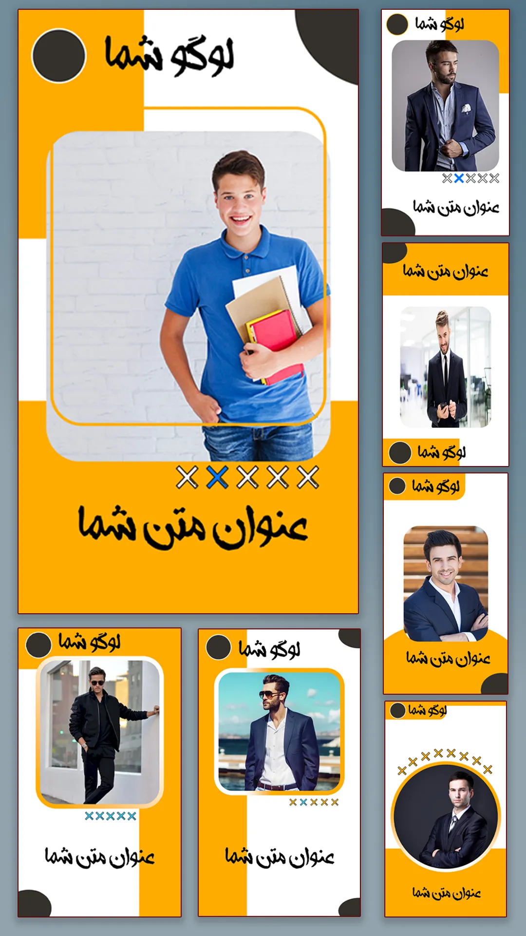 قالب استوری پکیج 7 تایی زرد