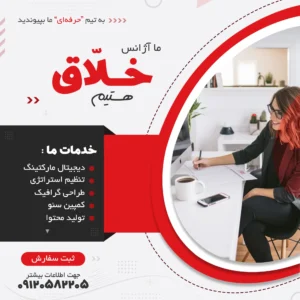 قالب پست دیجیتال مارکتینگ