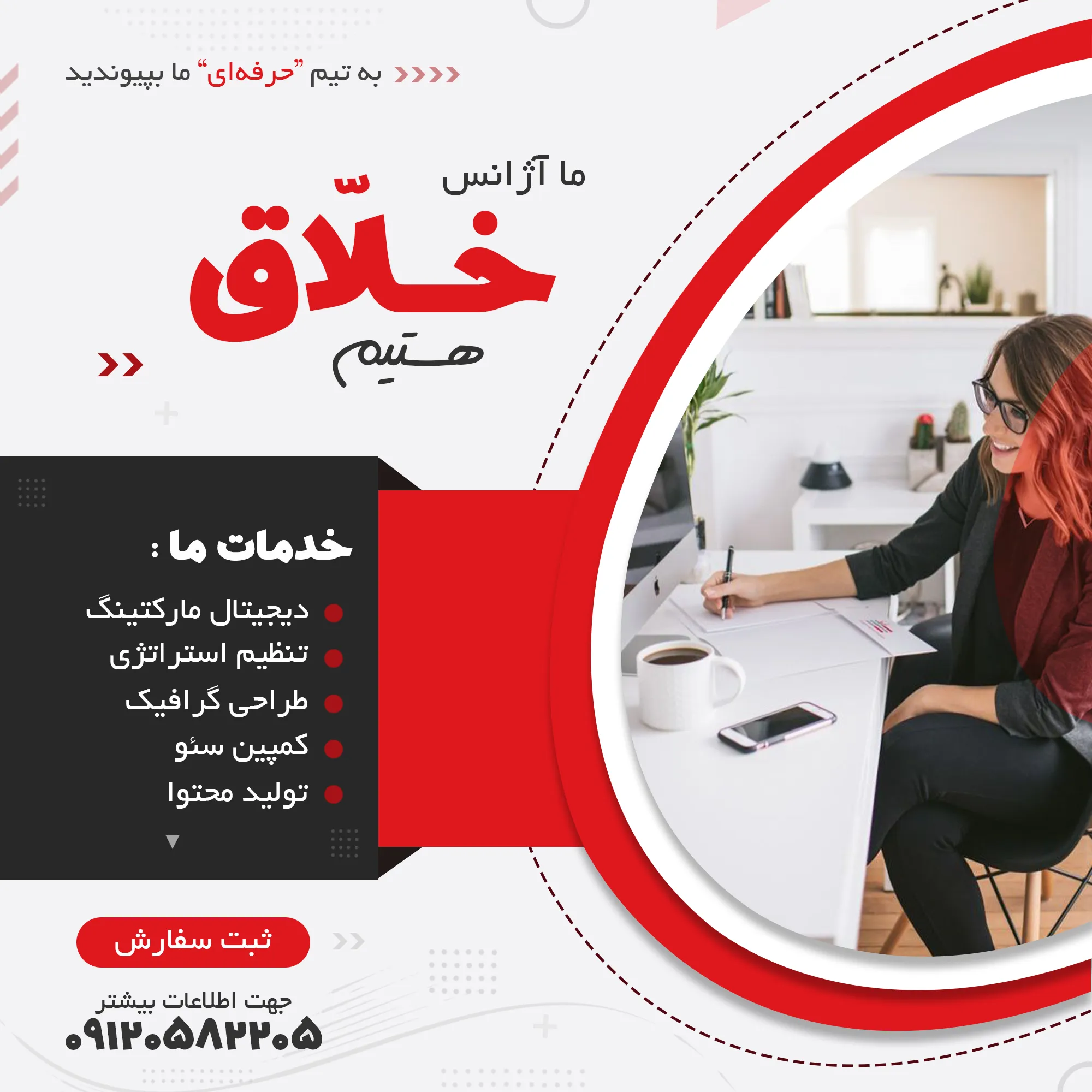 قالب پست دیجیتال مارکتینگ