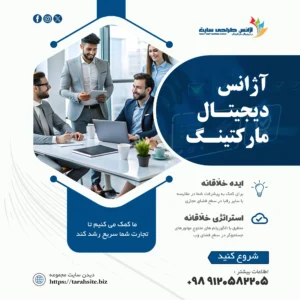 قالب پست دیجیتال مارکتینگ